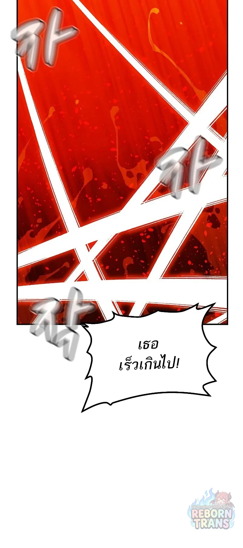 The Lone Necromancer ตอนที่ 139 หน้า 58