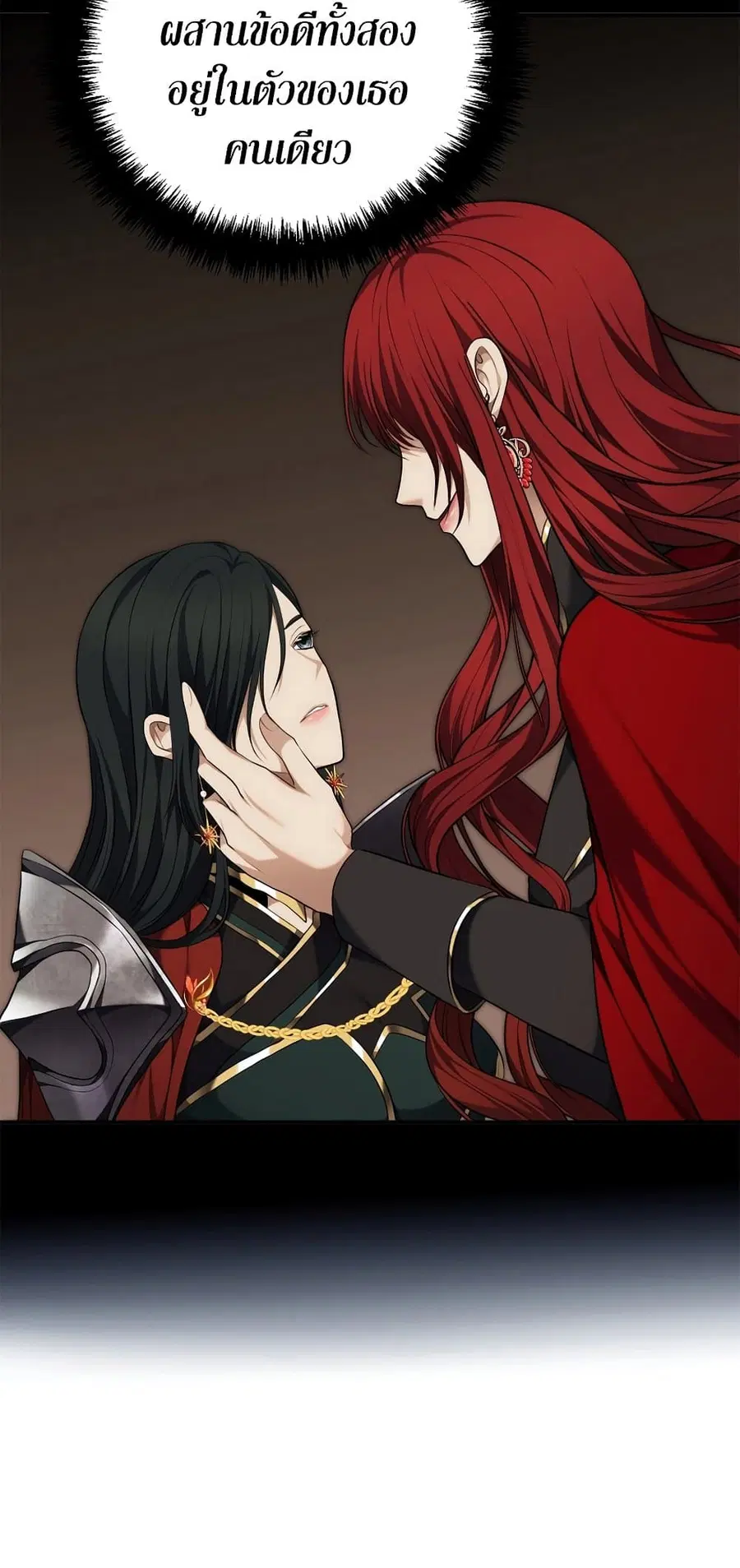 Ranker Who Lives A Second Time ตอนที่ 153 หน้า 37
