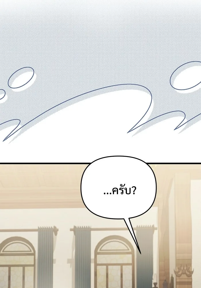 Terminally-Ill Genius Dark Knight อัศวินดำล่าท้าเวลา ตอนที่ 141 หน้า 58