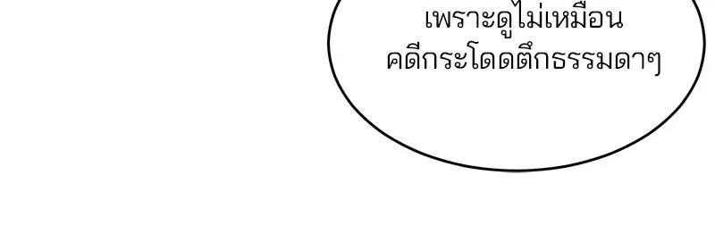 The Boy of Death ตอนที่ 36 หน้า 111