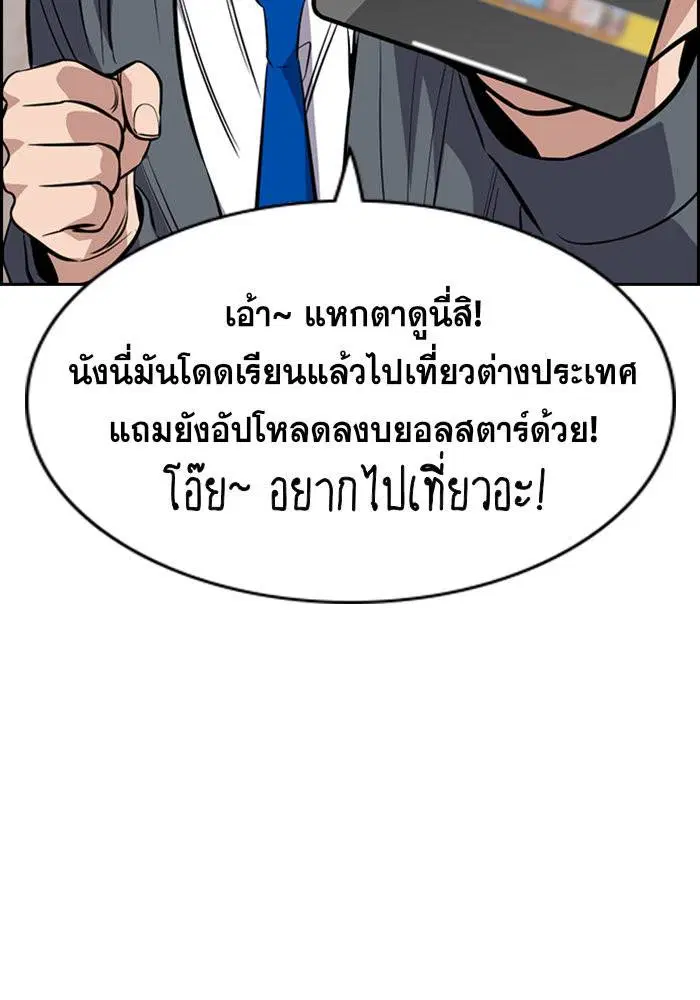 True Education ตอนที่ 28 หน้า 83