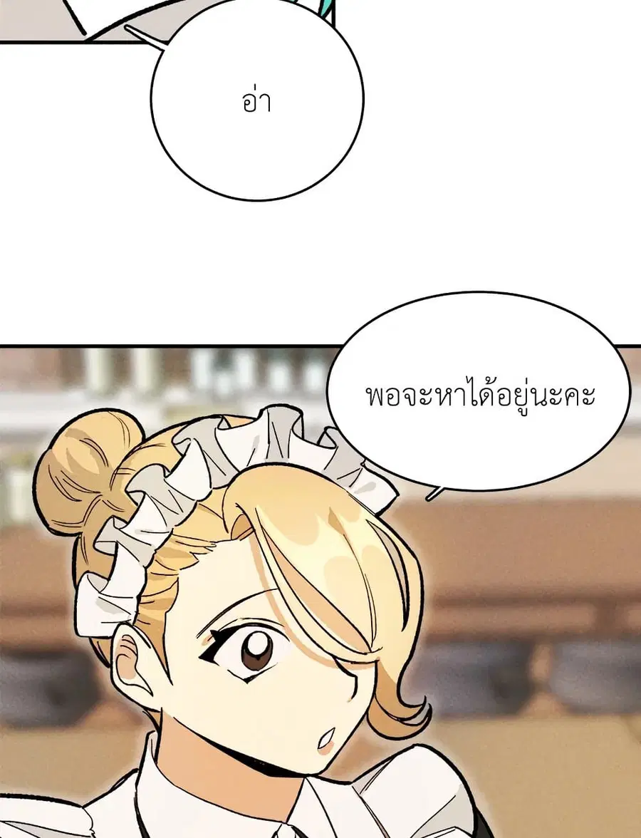 The Young Lady Is a Royal Chef ตอนที่ 11 หน้า 37