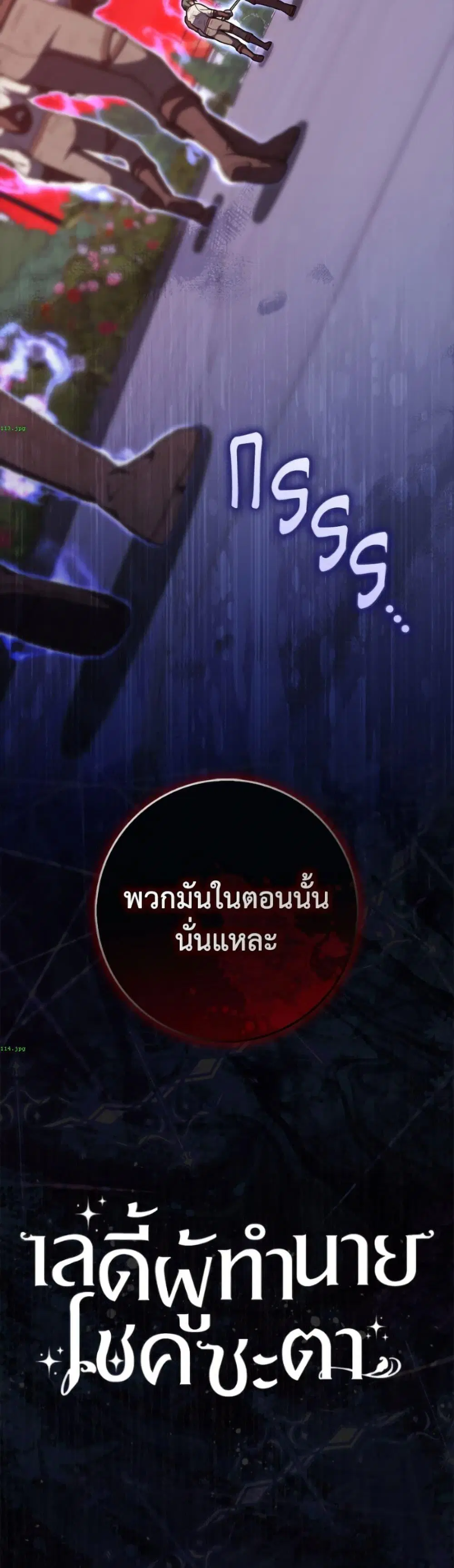 A Princess Who Reads Fortune ตอนที่ 133 หน้า 51