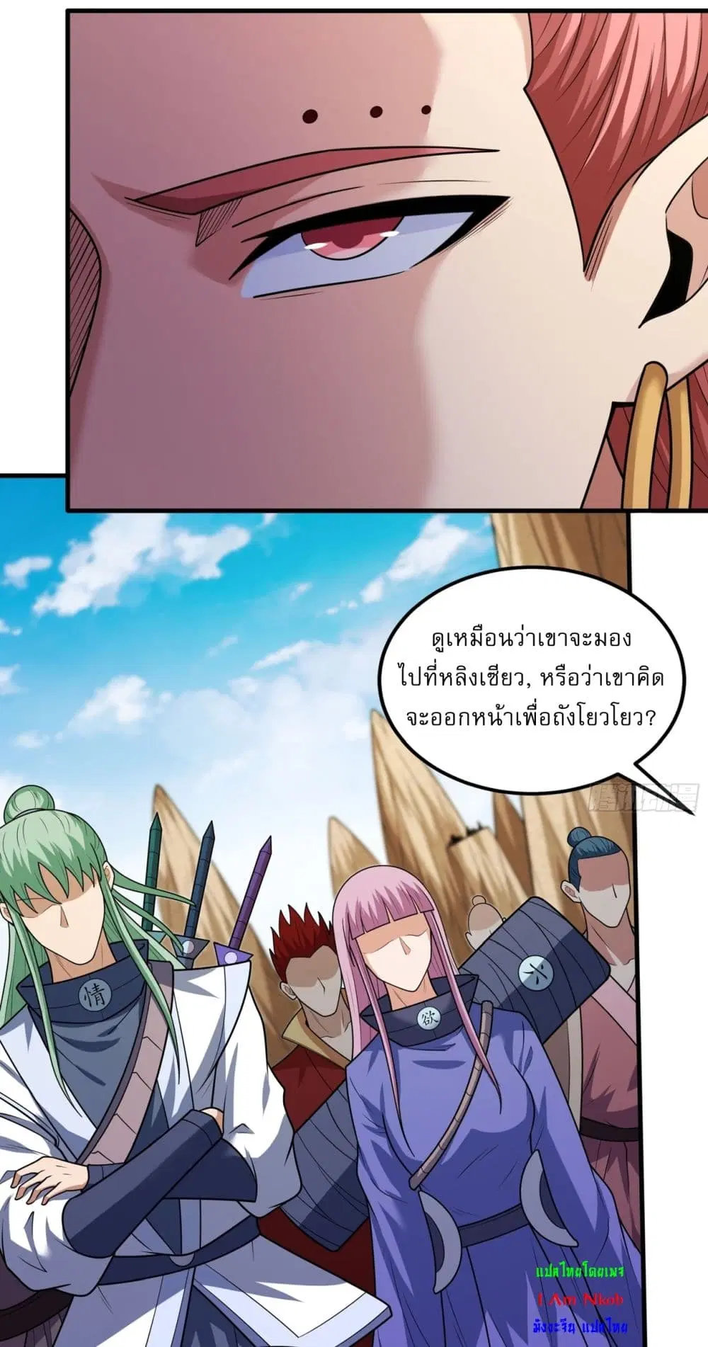 God of Martial Arts ตอนที่ 802 หน้า 10