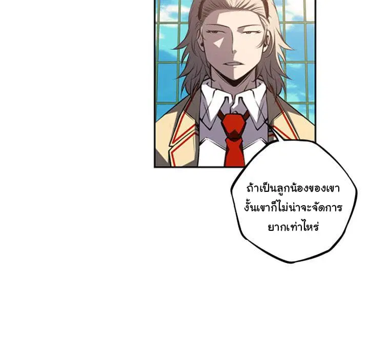 SuperNova ตอนที่ 52 หน้า 24