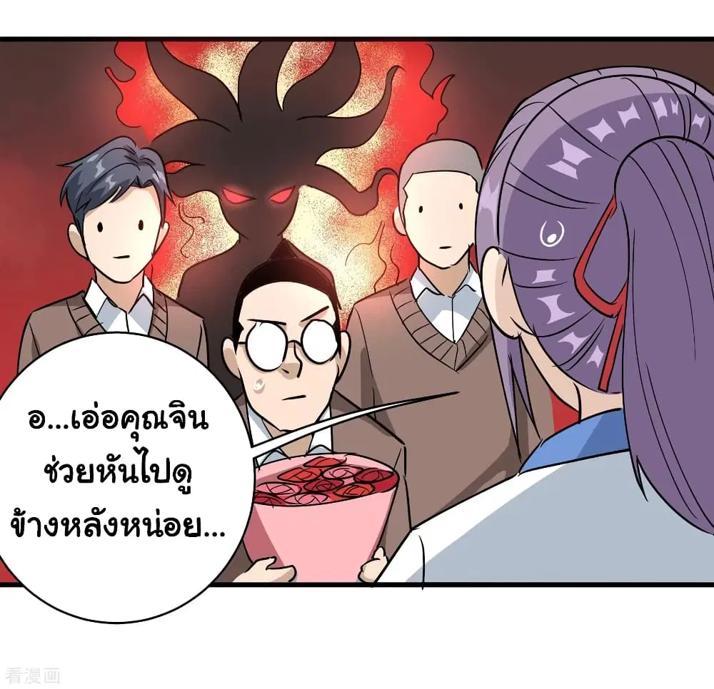 School Flower Master ตอนที่ 79 หน้า 22