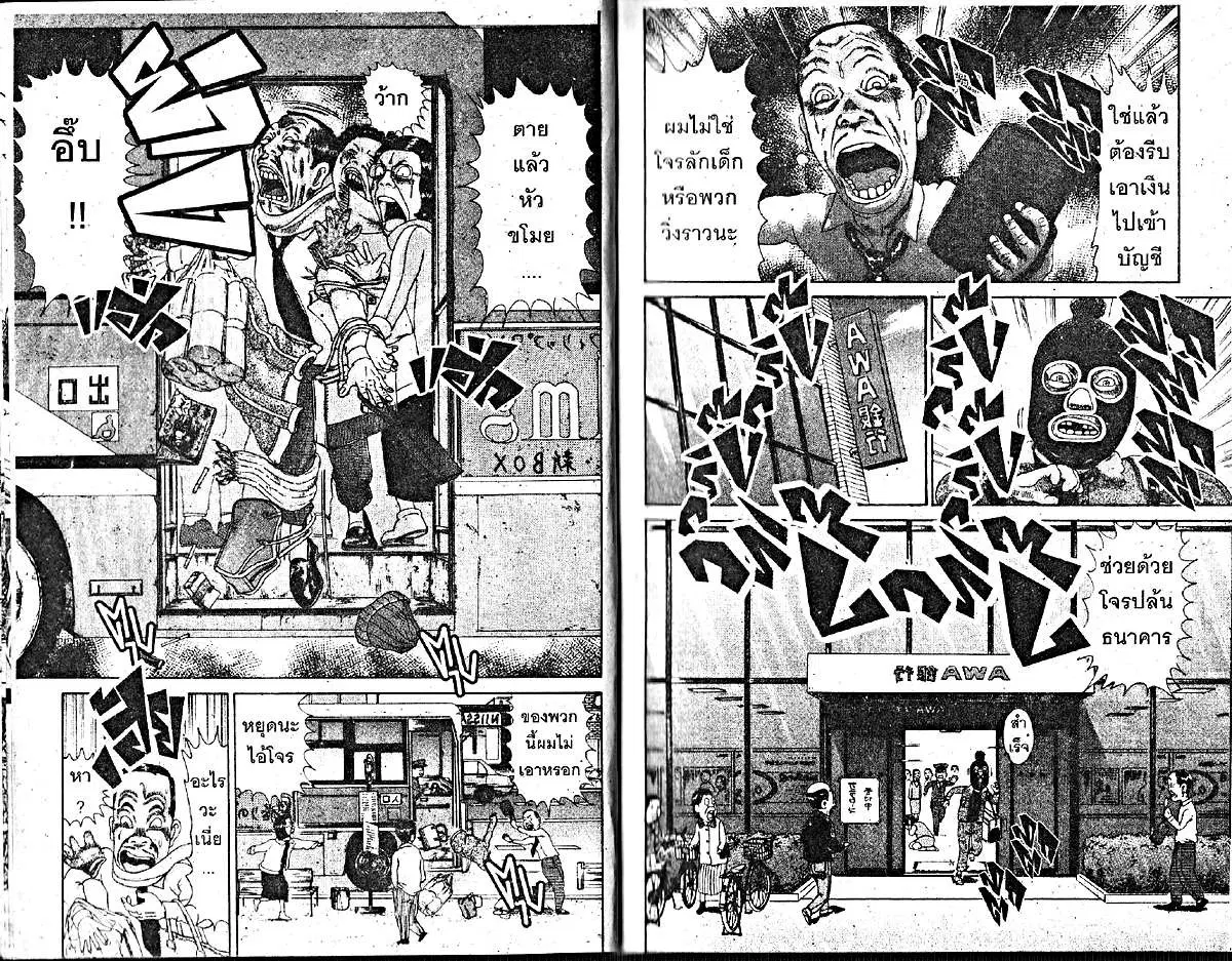 Urayasu Tekkin Kazoku ตอนที่ 189 หน้า 7