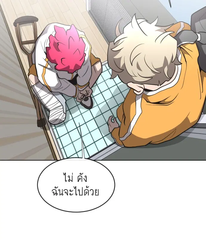Superhuman Era ตอนที่ 37 หน้า 121