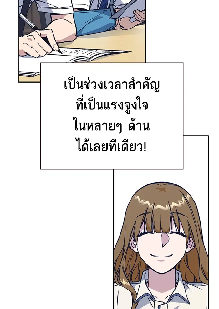 Study Group ตอนที่ 125 หน้า 55