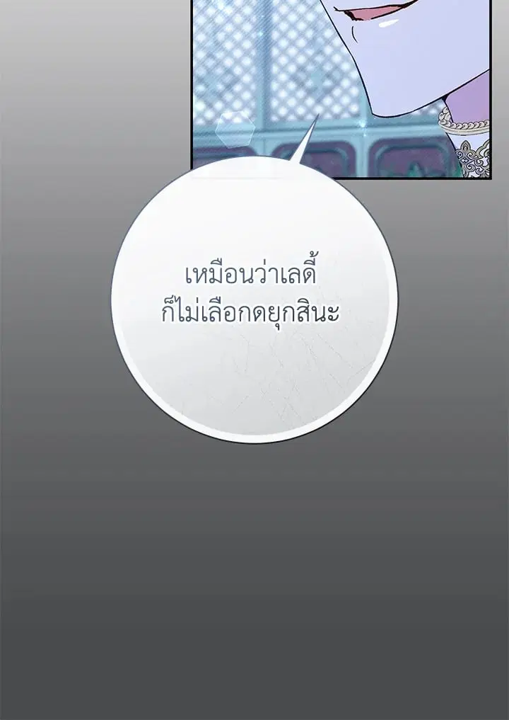 The Villain’s Match Is Too Perfect – คู่ดูตัวของนางร้ายเพอร์เฟกต์เกินไป ตอนที่ 72 หน้า 120