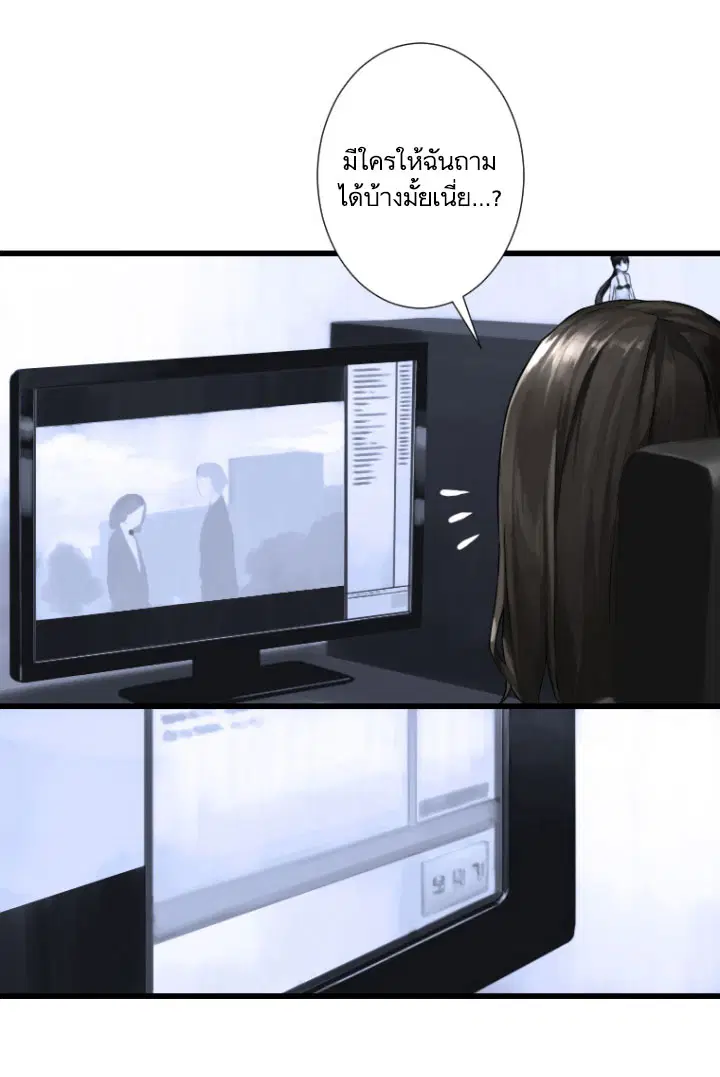 Her Summon ตอนที่ 13 หน้า 14