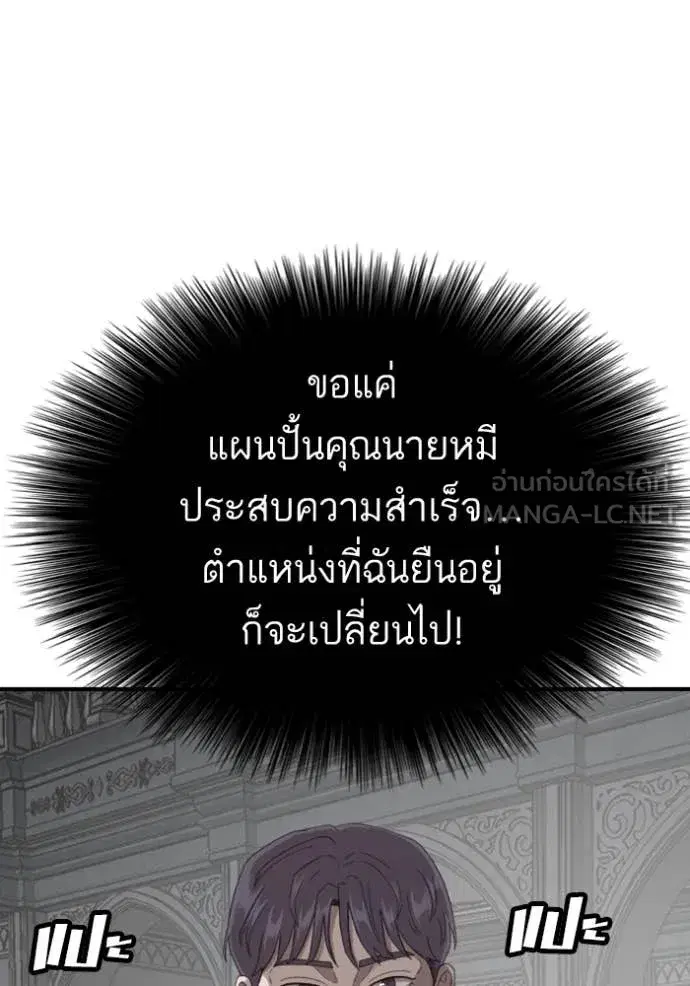 Bad Guy ตอนที่ 263 หน้า 67