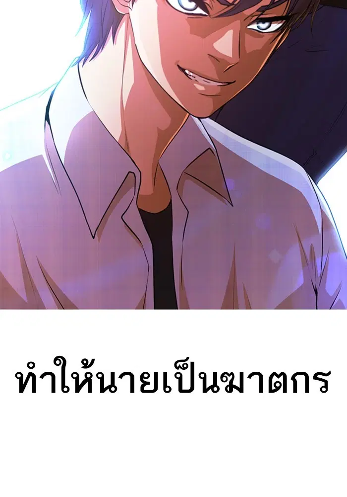 Random Chat ตอนที่ 279 หน้า 8