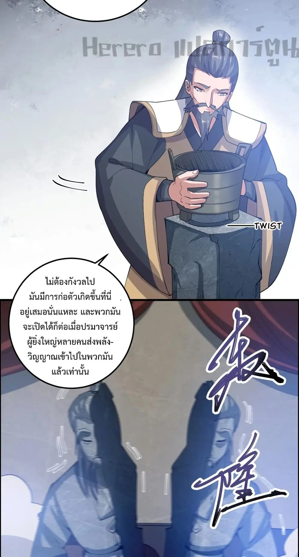 Super Warrior in Another World ตอนที่ 193 หน้า 39