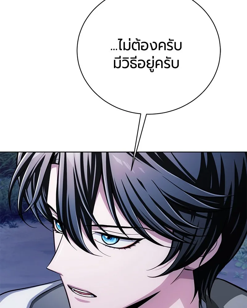The Magic Tower’s Problem Child ตัวอันตรายแห่งหอคอยเวท ตอนที่ 31 หน้า 53