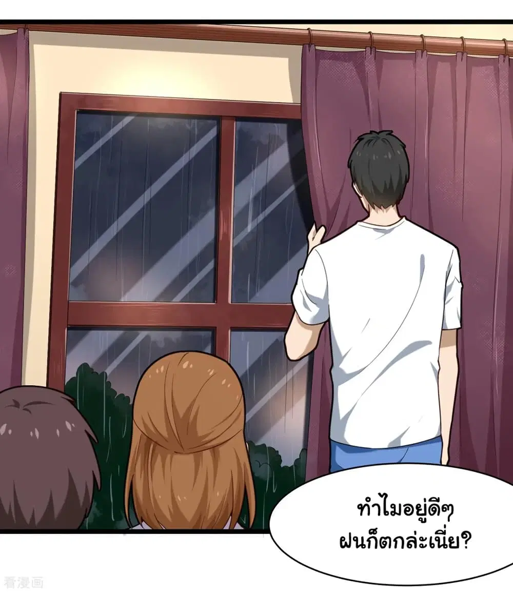 School Flower Master ตอนที่ 107 หน้า 12