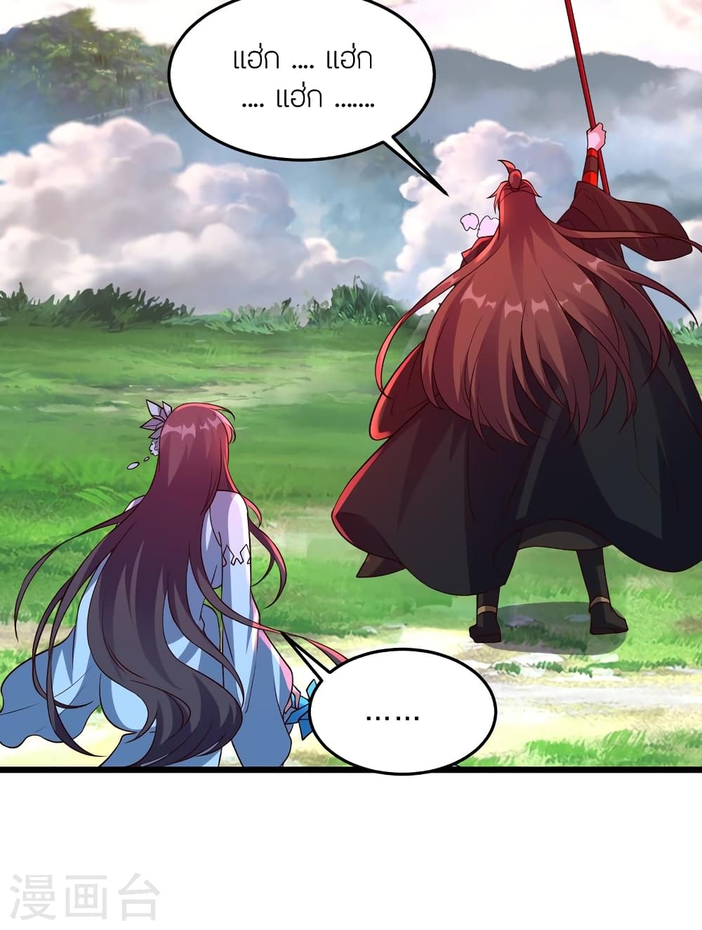 Banished Disciple’s Counterattack ราชาอมตะผู้ถูกขับไล่ ตอนที่ 449 หน้า 16