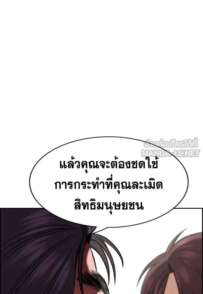 True Education ตอนที่ 224 หน้า 56