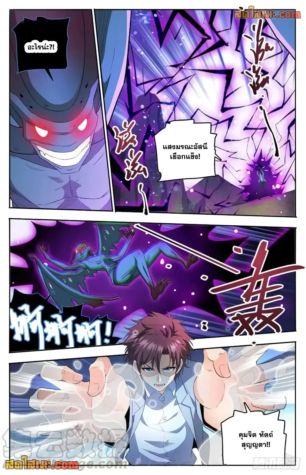Versatile Mage ตอนที่ 748 หน้า 10