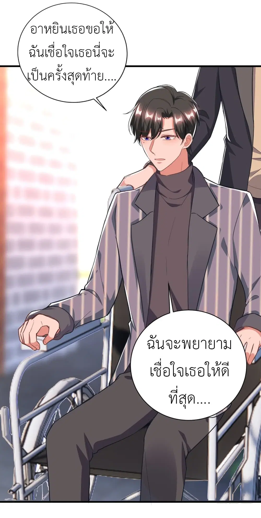 The Big Guy calls me Little Ancestor ตอนที่ 30 หน้า 11