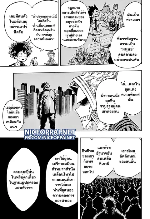 My Hero Academia ตอนที่ 59 หน้า 9