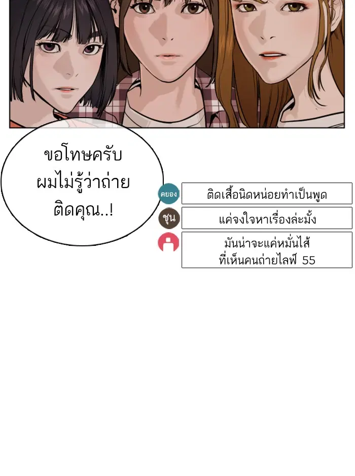 How to Fight ตอนที่ 51 หน้า 131
