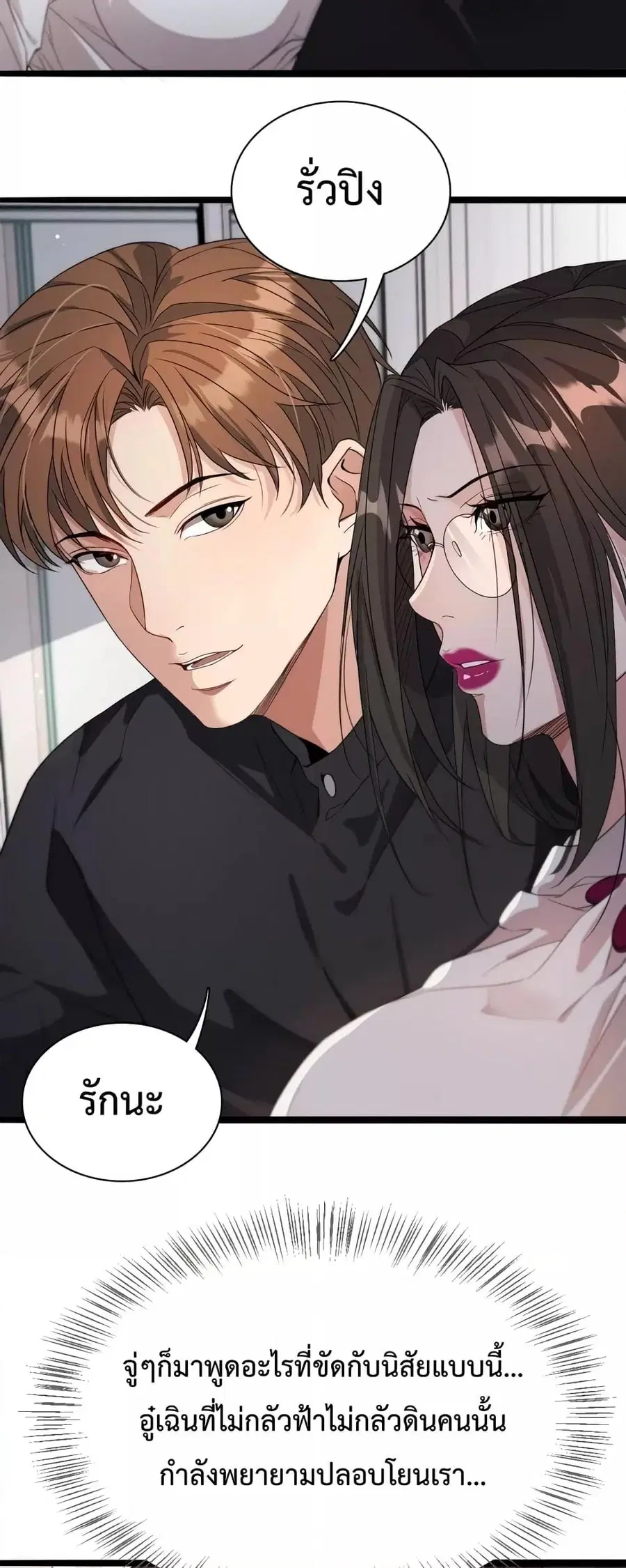 i’m stuck on the same day for a thousand years ตอนที่ 37 หน้า 15