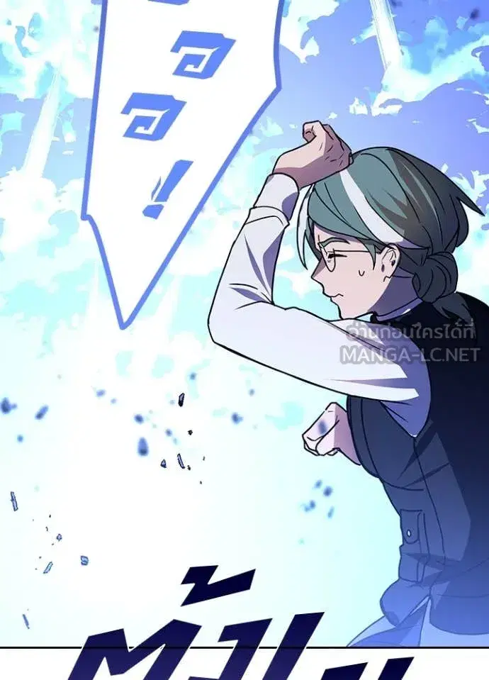 Hidden Class Gravity User เป้าหมายครั้งที่ 2 ต้องเป็นสุดยอดผู้แข็งแกร่งด้วยคลาสลับ ตอนที่ 73 หน้า 89