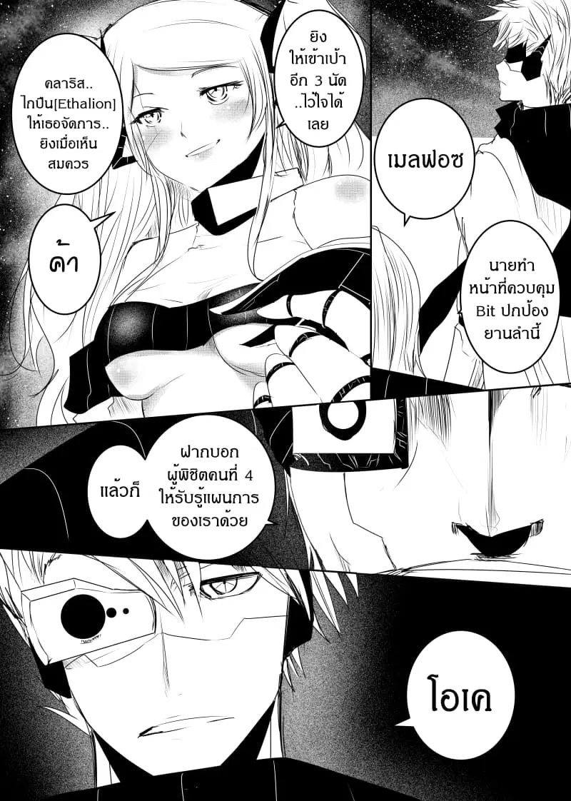 Path A waY ตอนที่ 131 หน้า 4