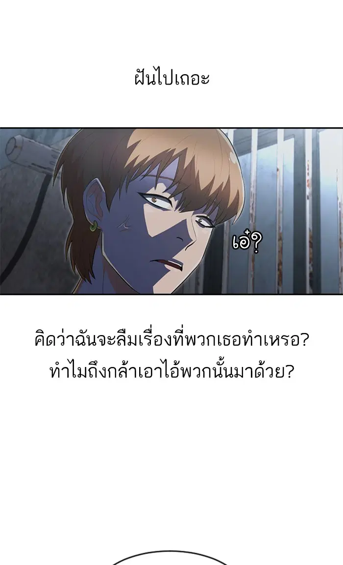 Random Chat ตอนที่ 219 หน้า 76