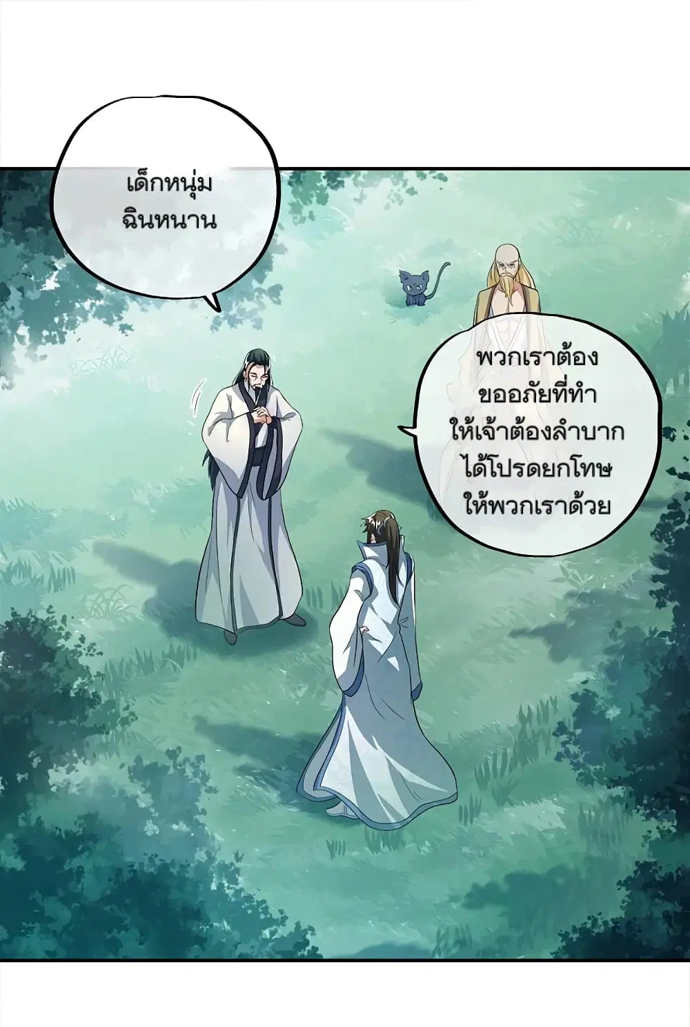 Peerless Battle Spirit (Tian Cang Zi Dongman) ตอนที่ 301 หน้า 27