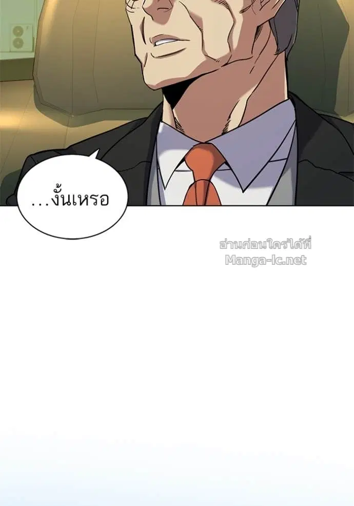 Reborn Rich ตอนที่ 65 หน้า 16
