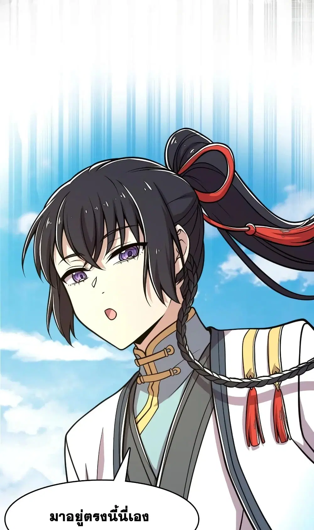 The Martial Emperor’s Life After Seclusion ตอนที่ 123 หน้า 24