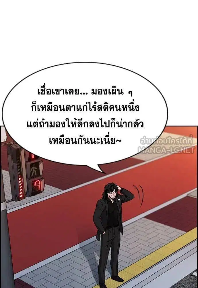 True Education ตอนที่ 196 หน้า 106