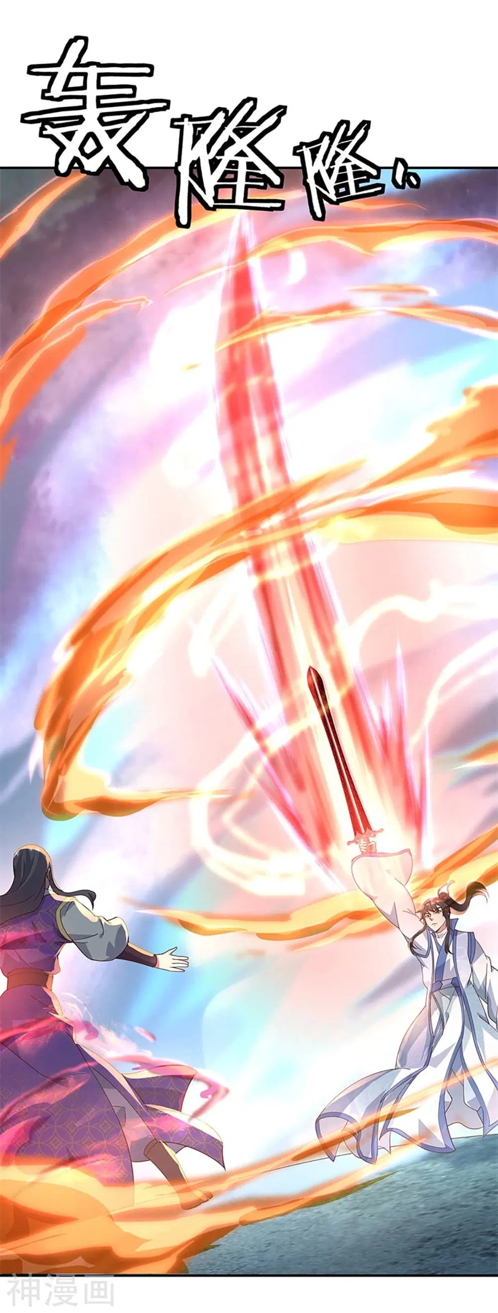 Peerless Battle Spirit (Tian Cang Zi Dongman) ตอนที่ 122 หน้า 22