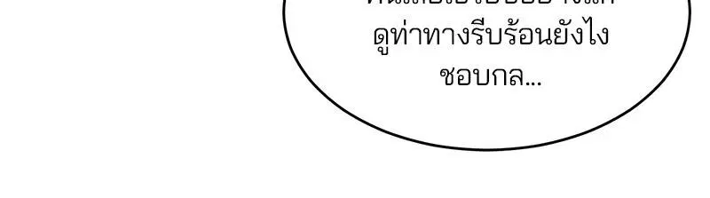 The Boy of Death ตอนที่ 39 หน้า 99
