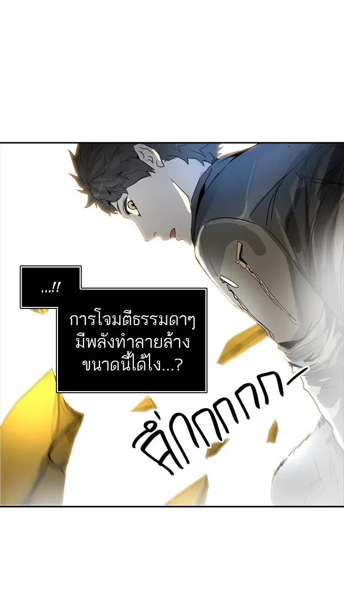 Tower of God ตอนที่ 379 หน้า 17