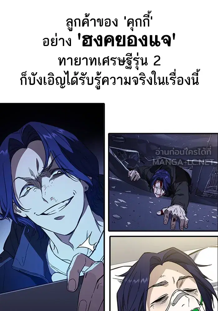 Study Group ตอนที่ 237 หน้า 186