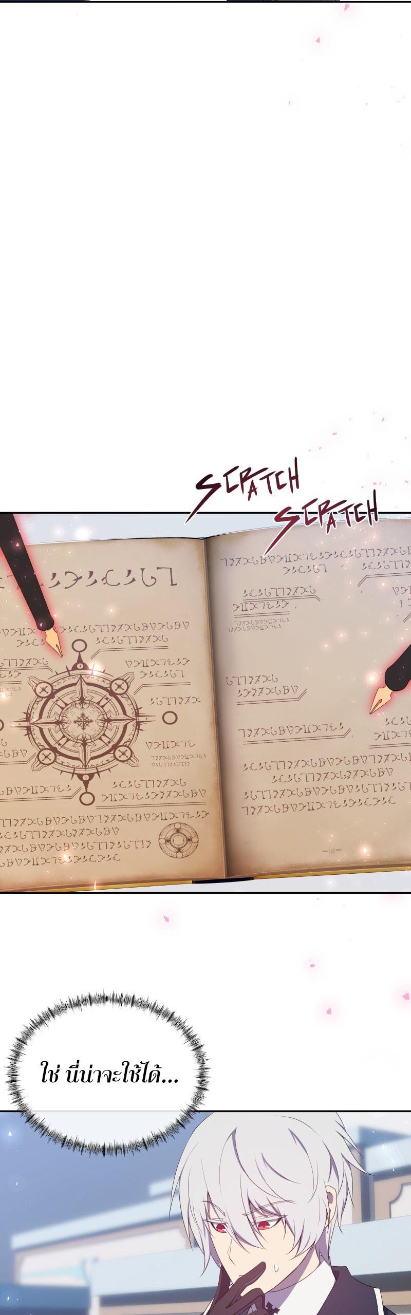 Retired Demon King จอมมารผู้ปลดเกษียณ ตอนที่ 15 หน้า 9