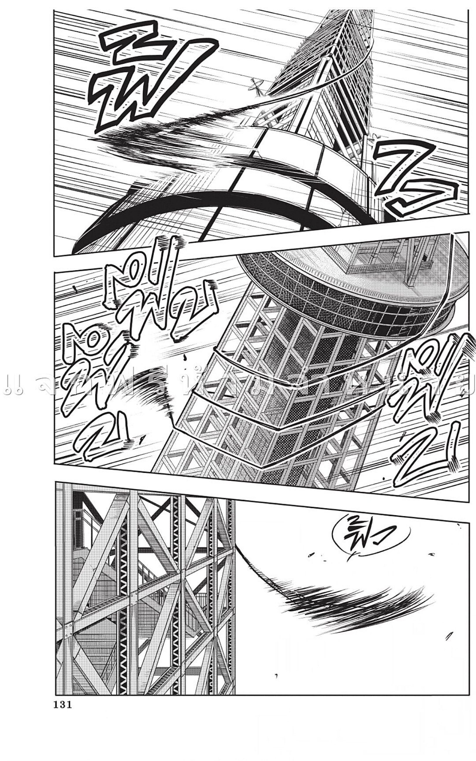 Sakamoto Days ตอนที่ 49 หน้า 17
