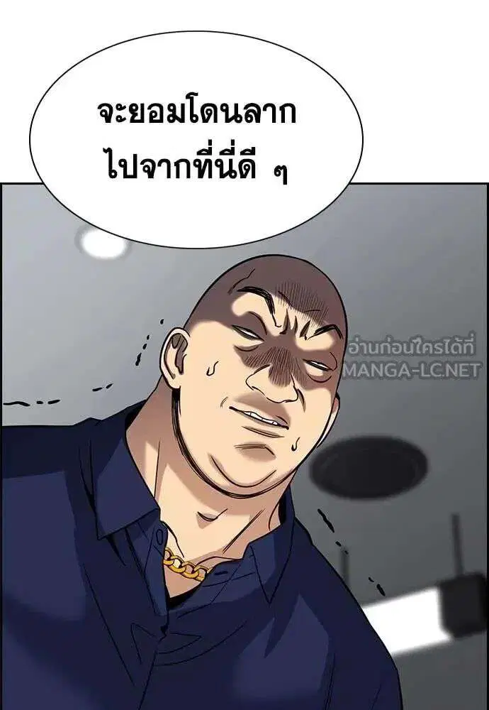 True Education ตอนที่ 232 หน้า 112
