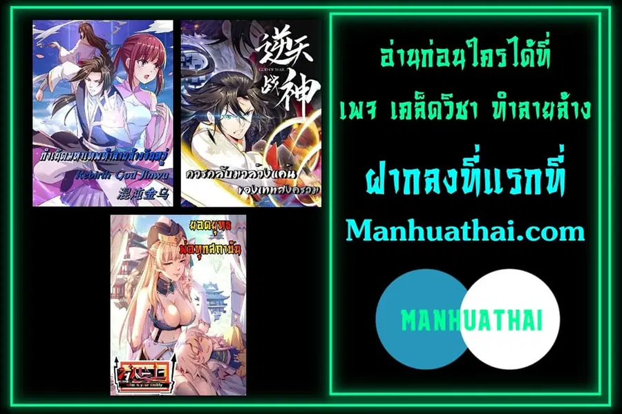 Who is your Daddy ตอนที่ 21 หน้า 38