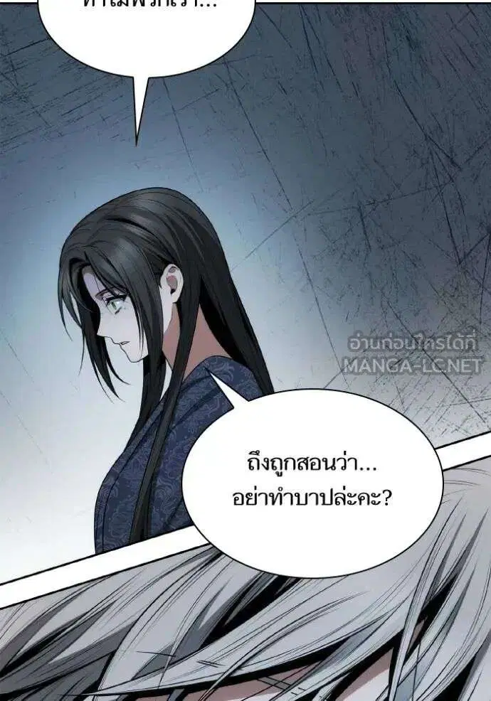 Sister I Am the Queen in This Life ตอนที่ 142 หน้า 122
