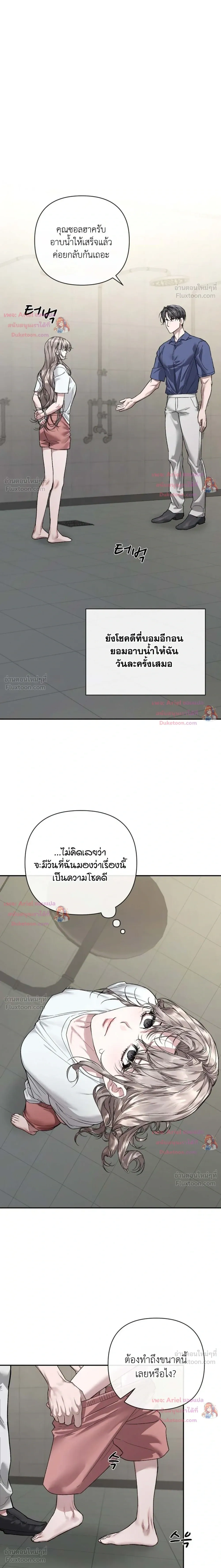 The Healer Villainess and the Perverted Hero – ยัยวายร้ายสายฮิล…กับนายฮีโร่จอมหื่น ตอนที่ 3 หน้า 10