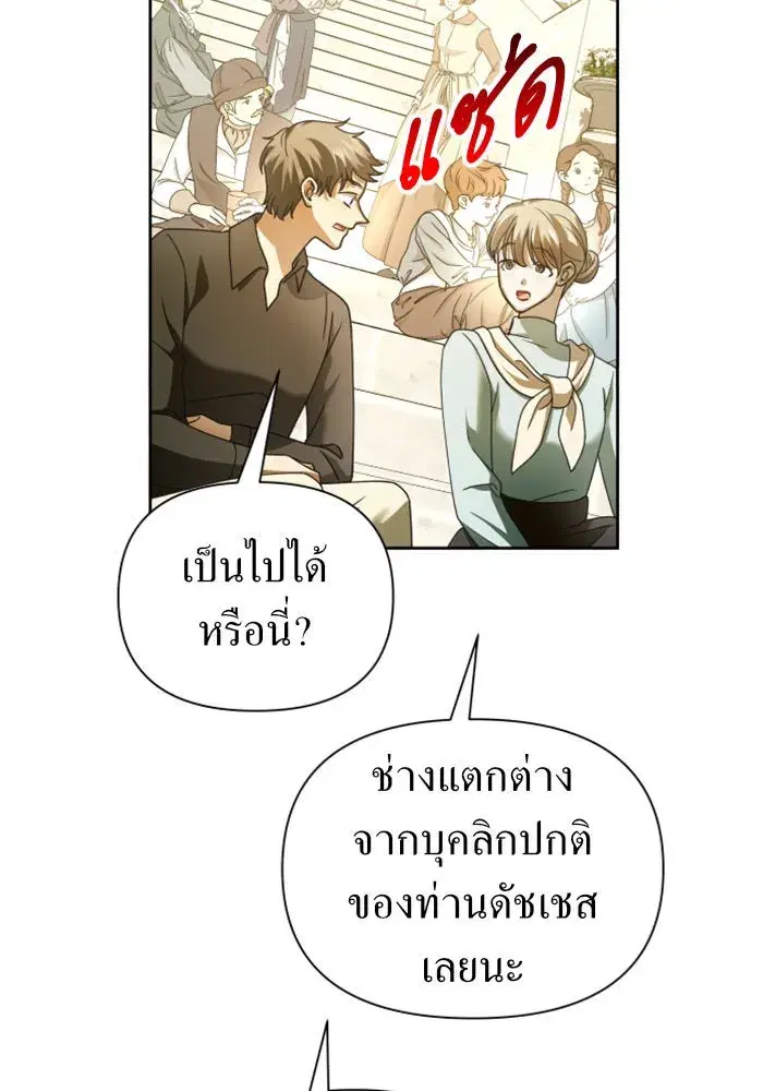 Your Throne ตอนที่ 120 หน้า 125