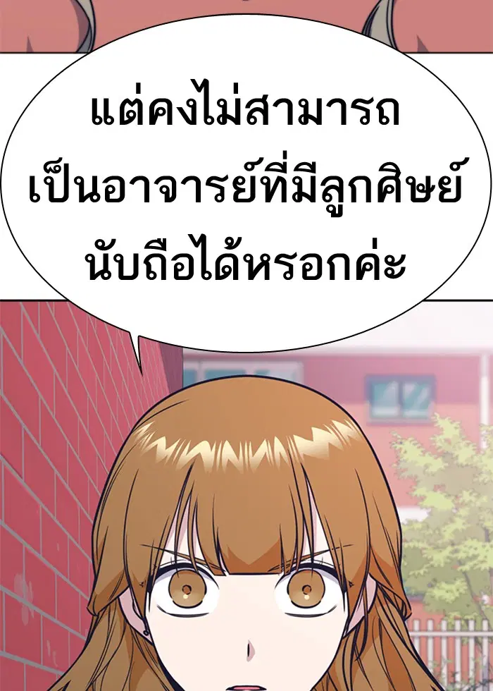 Study Group ตอนที่ 77 หน้า 40