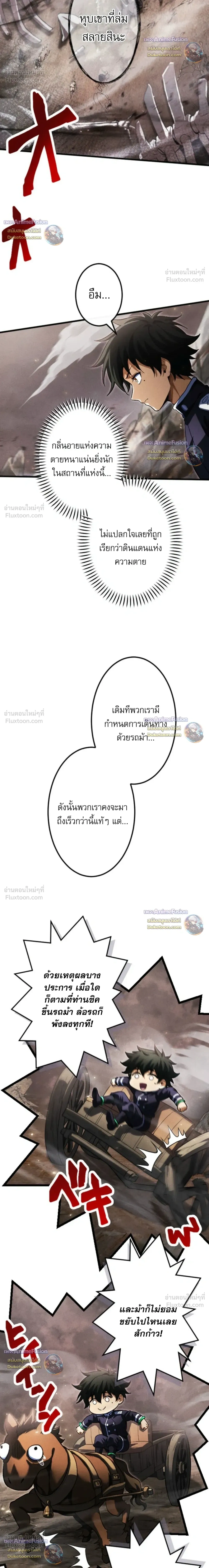 Return of the First Patriarch: The Strongest Reincarnates into His Descendant 1000 Years Later การกลับมาของบรรพชนรุ่นแรก: จอมยุทธ์ผู้แข็งแกร่งที่สุดกลับชาติมาเกิดเป็นทายาทในอีกพันปีต่อมา ตอนที่ 51 หน้า 16