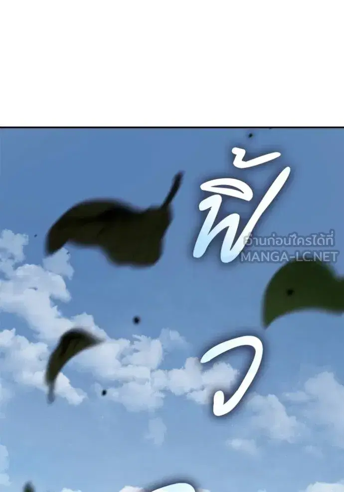I Am the Queen in This Life ตอนที่ 125 หน้า 72