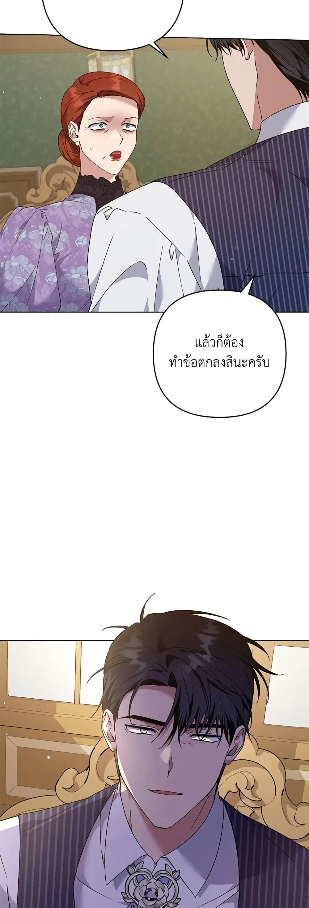 What It Means to Be You ตอนที่ 126 หน้า 31