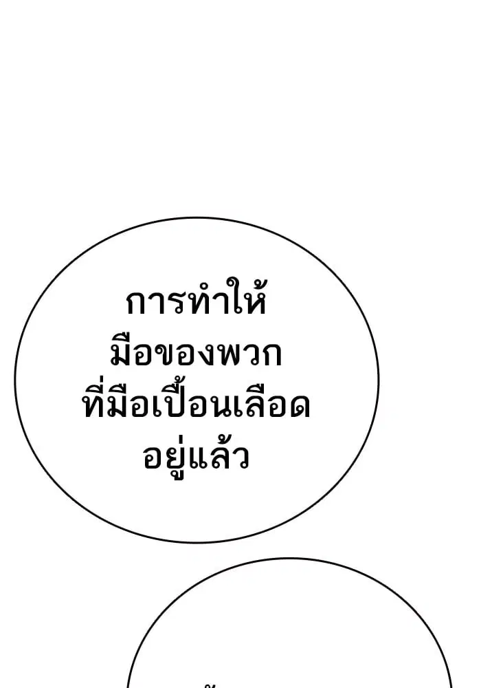 Study Group ตอนที่ 215 หน้า 85